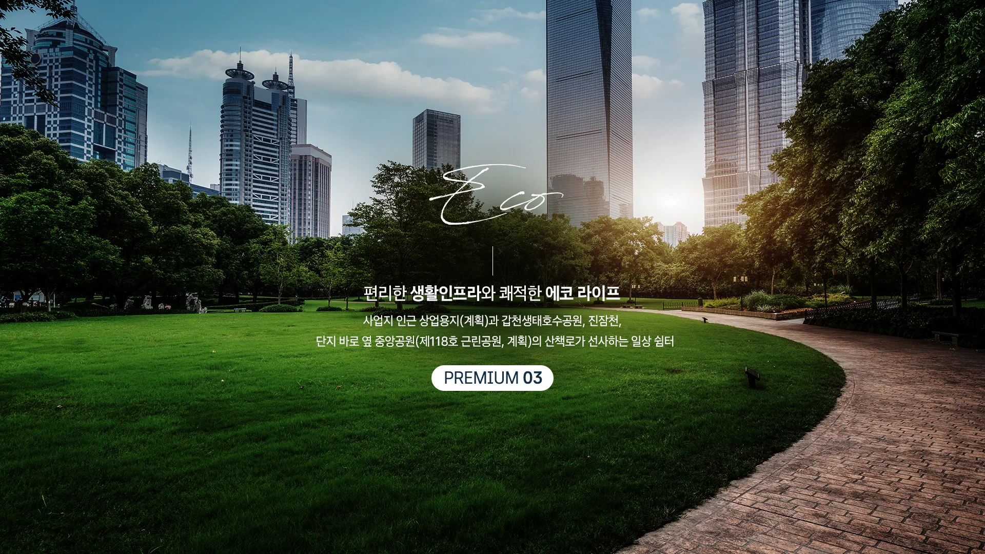 도안 자이 센텀리체 단지안내 및 조경 - 2,293세대 대단지 브랜드 타운
