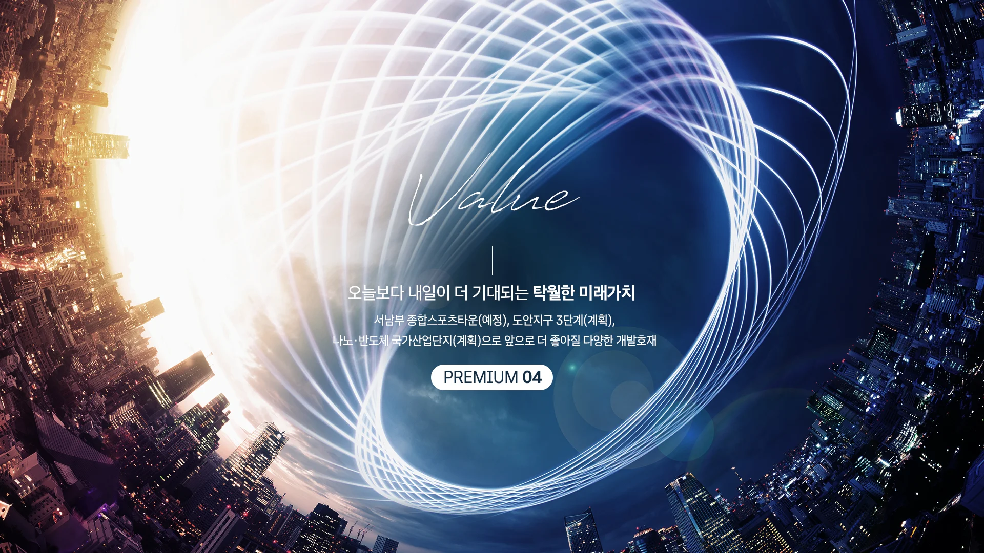 도안 자이 센텀리체 평면도 안내 - 공간 활용을 극대화한 혁신 설계